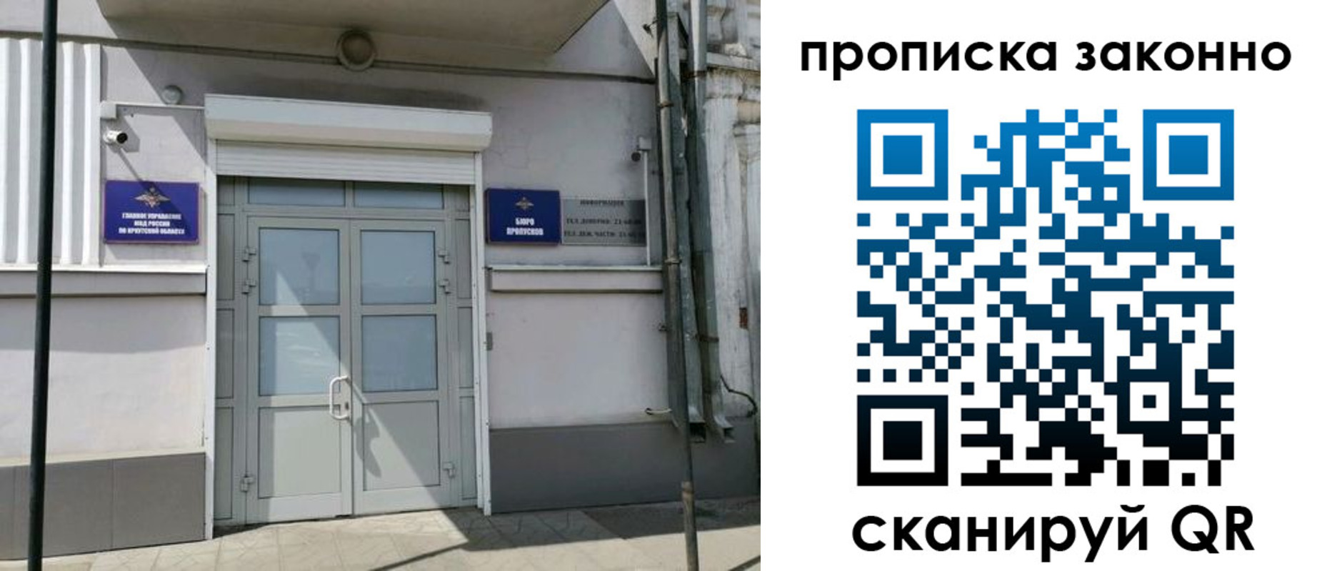 прописка в квартире в Городце