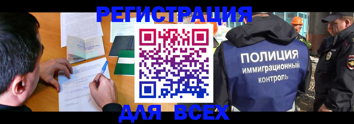 прописка для военкомата в Городце