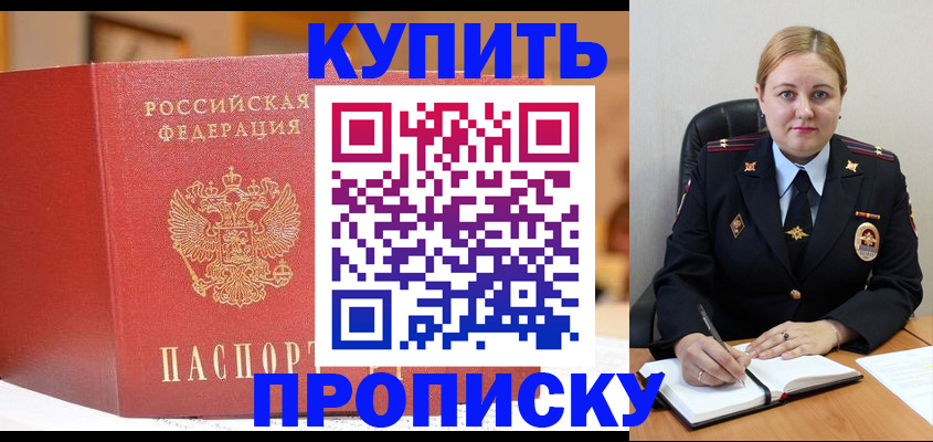 где прописаться в Городце