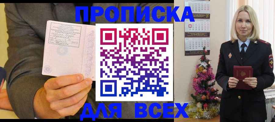 временная регистрация 2025 в Городце